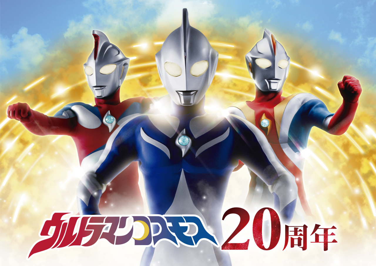 追加情報 ウルトラヒーローズexpo 21 サマーフェスティバル In 池袋 サンシャインシティ スペシャルイベント ウルトラサブスク