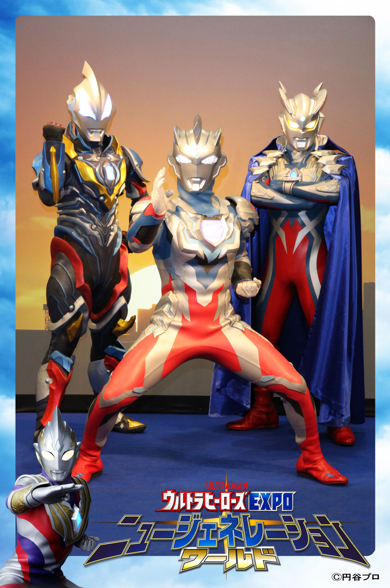 チケット割引 ウルトラヒーローズexpo ニュージェネレーションワールド In 東京ソラマチ 22年3月19日 土 4月3日 日 開催 ウルトラサブスク